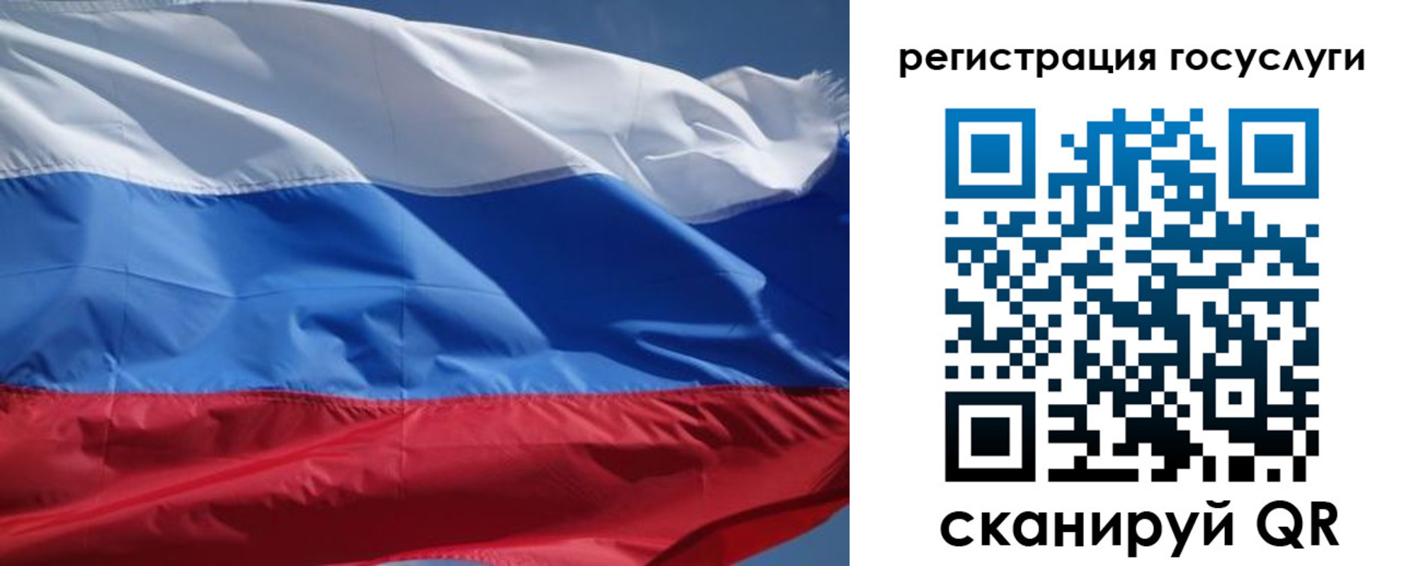 временная регистрация в Рузаевке