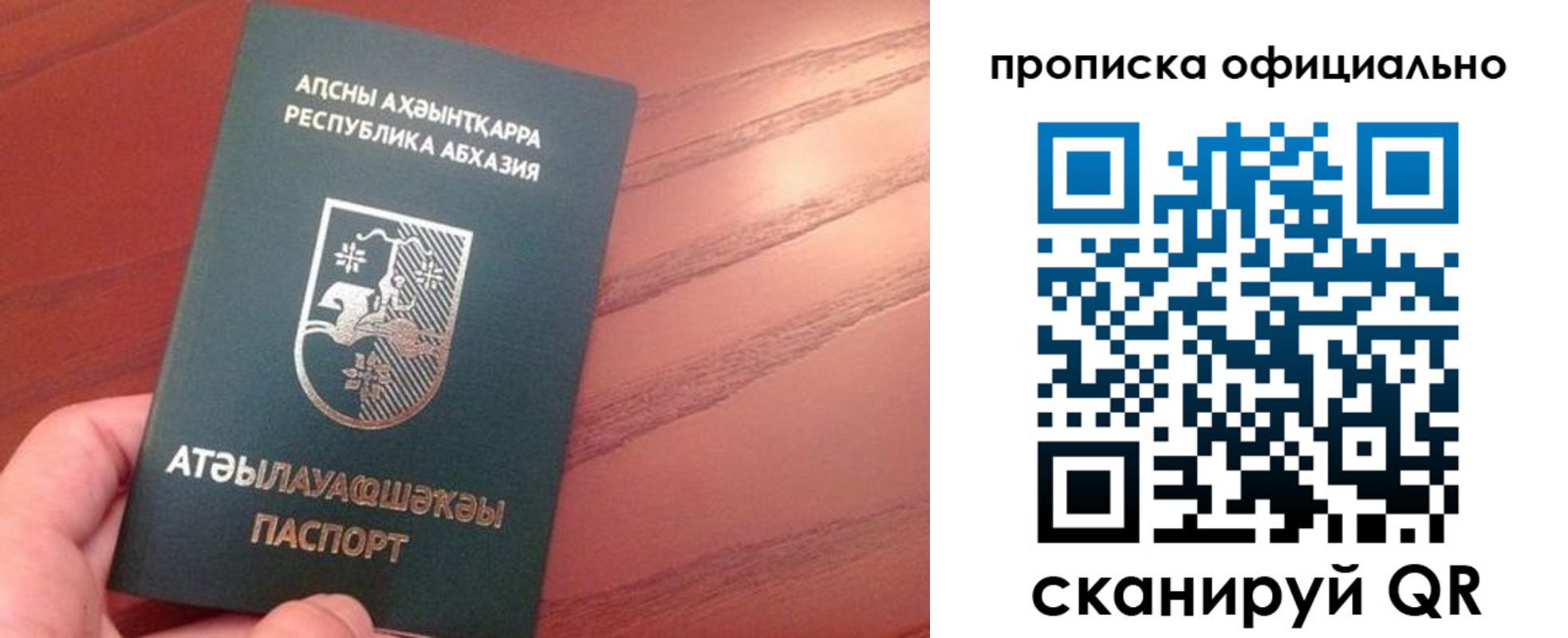 пропишу в квартире в Рузаевке