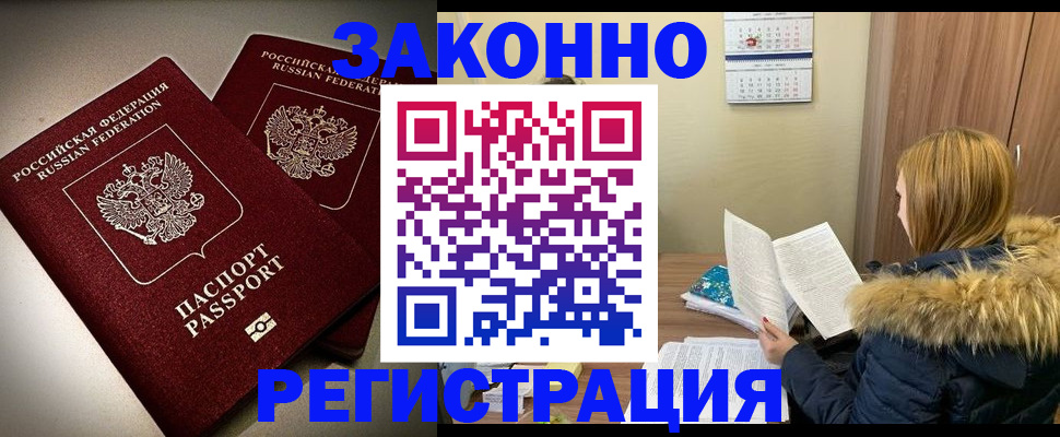 временная регистрация гарантия в Рузаевке