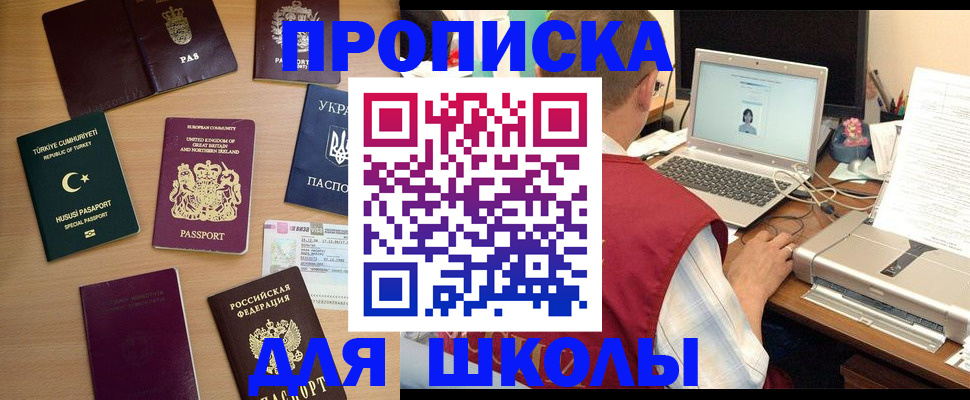 прописка регистрация в Рузаевке