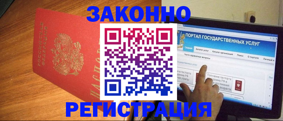 прописка в квартире в Рузаевке