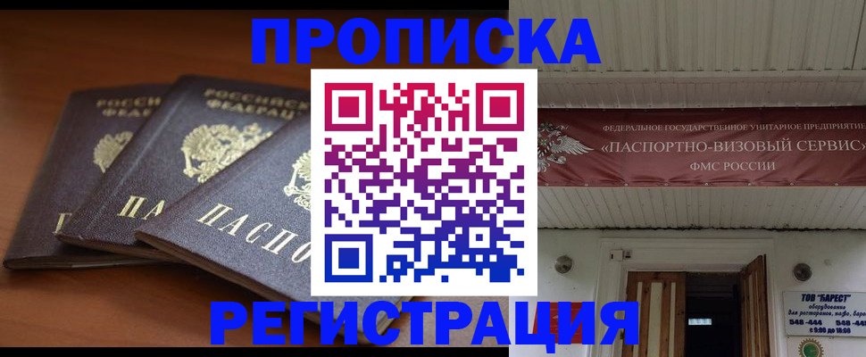 временная регистрация адрес в Рузаевке