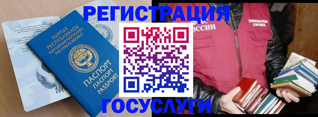 временная регистрация надежно в Рузаевке