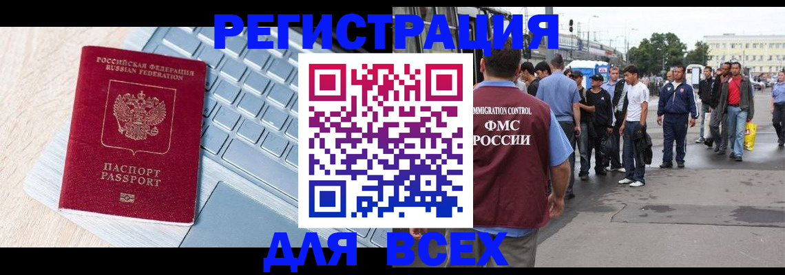 миграционный учет в Рузаевке